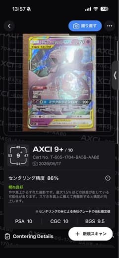 ミュウツー&ミュウGX RR [SM11拡張パック「ミラクルツイン」) - メルカリ