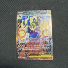 ポケモンカード メガシビルドンex sar - メルカリ