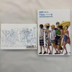 일러스트 카드 부록 진격의 거인 문 옆 사토 일러스트집