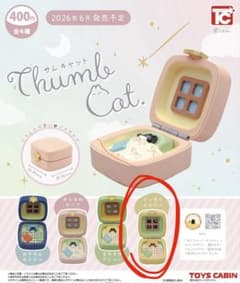 THUMB CAT サムキャット ガチャ ぐっすりイエローのサムネイル
