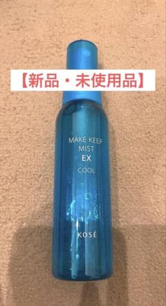 【新品・未使用品】KOSE メイクキープミスト EX+ COOL R 80mlのサムネイル