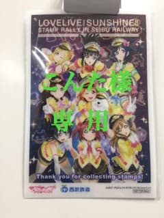 ラブライブ【ホログラムプロマイド】こんた様専用のサムネイル