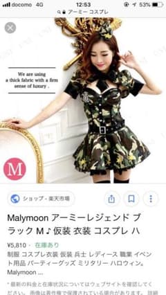 アーミーコスプレ衣装のサムネイル