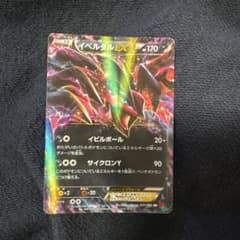 イベルタルEX RR XY 拡張パック「コレクションY」 キラ 037/060 - メルカリ