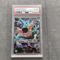 PSA10 ゾロ OP12-020 プロモ プレイマットvol.4 - メルカリ