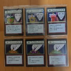 HUNTER×HUNTER G.I. 指定ポケットカード 64〜69のサムネイル
