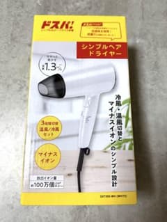 ドスパ！シンプルヘアドライヤー DXT200-WH (WHITE)のサムネイル