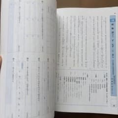 古文文法ノートと古文文法取得のための敬語マスターノートのサムネイル
