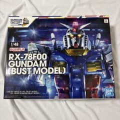 限定品】RX-78F00 ガンダム バストモデル 1/48 - メルカリ