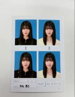 seju 証明写真 平松想乃 4枚セット - メルカリ