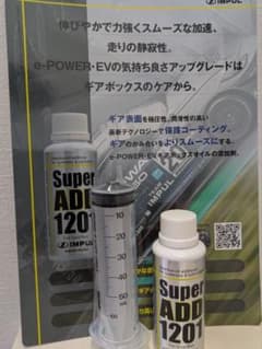 IMPUL Super ADD 1201 8本セット IMPUL Super ADD 1201 ギアボックスオイル添加剤 - メルカリ