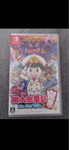 桃太郎電鉄 ～昭和 平成 令和も定番！～のサムネイル