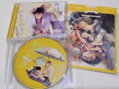 俺たちは新婚さんかもしれない3 CD蜜月セットのサムネイル