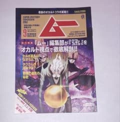 新品未読品 特典 ダンダダン 1〜21巻 全巻セット ステッカー ムーコラボ 非売品】 ダンダダン9巻限定特典 「ダンダダン」×「ムー」コラボ冊子