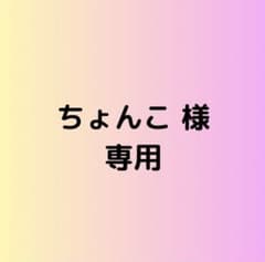 ちょんこ 様  専用 アフロディアナ モイスチャーパック1箱のサムネイル