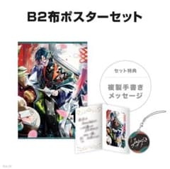 にじさんじ 3SKM 魁星 誕生日グッズ 2024 B2布ポスターセット - メルカリ