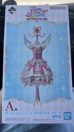 アイカツ！1番くじ A賞 オーロラキスコーデ アクセサリートレイ - メルカリ