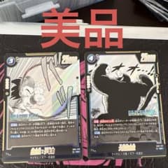 ドラゴンボールフュージョンワールド SB01-018 SR孫悟空：少年期 b