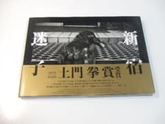 新宿迷子 写真集 梁丞佑 ゴールデン街 - メルカリ