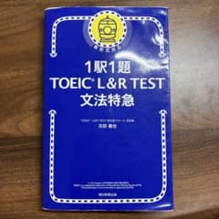 文法特急のサムネイル