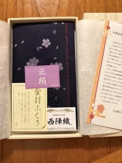 立命館大学校友会卒業記念品 西陣織 - メルカリ