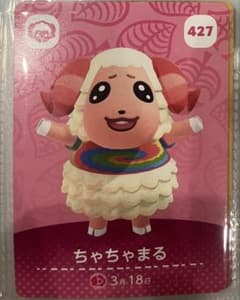 あつまれどうぶつの森 amiiboカード ちゃちゃまる（おまけ付き