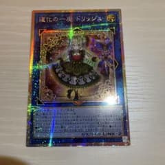 道化の一座ドリッシュ プリズマティックシークレット プリシク アジア