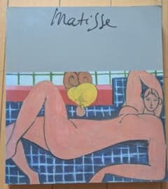 【希少】マティス展 図録 1981年 東京国立近代美術館 福田繁雄デザインのサムネイル