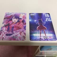 推しの子　先攻後攻マーカーのサムネイル