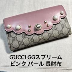 グッチ 長財布 GGスプリーム パール スタッズ ピンク⁠ - メルカリ