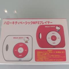 Hello Kitty MP3 Player (Red)