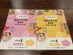 うたまるごはん 離乳食完了期 1週間フリージング冊子 2冊セット - メルカリ