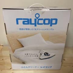 RAYCOP RS-300JWHのサムネイル