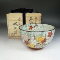 R889 水指 『橋本城岳造』『色絵宝文』『砂金袋水指』 共箱 茶道具
