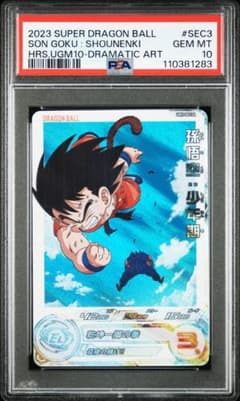 ③ PSA10 孫悟空 少年期 UGM10-SEC3 DA 2023 SDBH - メルカリ