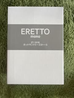 ERETTO mono ホットサンドトースター S ET-101Rのサムネイル