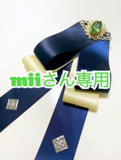 なにわ男子大橋和也風リボンのサムネイル