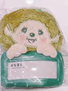 モンチッチ ぬいぐるみおなまえホルダー ネームタグ グリーン 緑のサムネイル