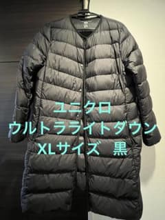 ユニクロ　UNIQLO ウルトラライトダウンコート　XL  黒のサムネイル