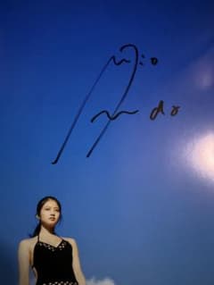 今田美桜写真集【本人直筆サイン本】【初版帯有】【稀少書籍】【在庫