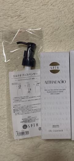 SALE❤️セプテム オイルクレンジングのサムネイル