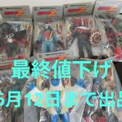 東映レトロソフビコレクション 仮面ライダーX GOD 神話怪人フィギュア