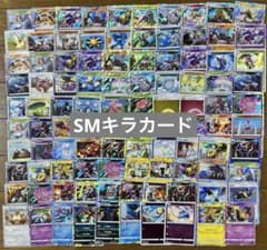 551 SM キラカードのみ100枚セット 人気 大量 パーツ まとめ売り 伝説