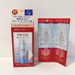 数量限定 プリオール 冷やし美つやBBスプレー EX ミディアム 試供品