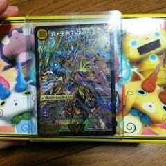 デュエマ 真・天命王 ネバーエンドのサムネイル
