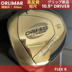 美品オリマー高反発レフティ短尺ドライバー 初心者ゴルフクラブ左メンズレディースR 美品オリマー高反発レフティ短尺ドライバー 初心者ゴルフクラブ左