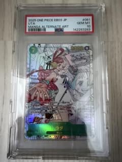 PSA10 ウタ コミパラ EB03-061 ヒロインワンピースカード - メルカリ