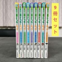 いきもの観察シリーズ ドクターエッグ 9冊セット まとめ売り - メルカリ