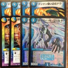 デュエルマスターズ ドロソのサムネイル