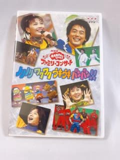 ノリノリ ワクワク ウキウキ バンバン!! DVD - メルカリ